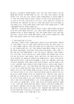 문화는 변한다라는 프레임은 다국적기업의 국제경영활동에 위협적인 요소이다 라는 의견에 자신의 찬성 또는 반대 입장을 밝히고, 그 이유를~-3