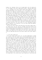 미시적, 거시적 수준의 사회복지 실천의 차이점을 설명하고, 각 수준에서 개입의 예를 서술하시오-2