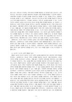 미시적, 거시적 수준의 사회복지 실천의 차이점을 설명하고, 각 수준에서 개입의 예를 서술하시오-3