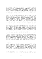 세계보건기구의 장애의 개념분류인 ICH의 손상, 능력장애, 사회적 장애 개념을 정리하고 예를 들어 설명하세요-2