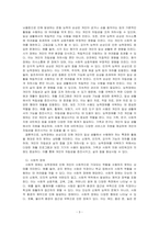 세계보건기구의 장애의 개념분류인 ICH의 손상, 능력장애, 사회적 장애 개념을 정리하고 예를 들어 설명하세요-3