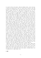 세계보건기구의 장애의 개념분류인 ICH의 손상, 능력장애, 사회적 장애 개념을 정리하고 예를 들어 설명하세요-4