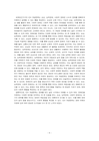 세계보건기구의 장애의 개념분류인 ICH의 손상, 능력장애, 사회적 장애 개념을 정리하고 예를 들어 설명하세요-5