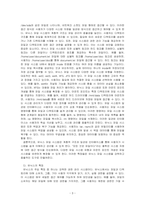 유닉스에 대한 구조와 특징에 대해 설 명하시오-3