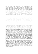 유닉스에 대한 구조와 특징에 대해 설 명하시오-4