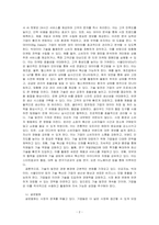 지난 10여년간 경영 환경의 변화를 생각해보고 경영에 영향을 미치는 변화를 4가지만 선택하고 그 변화가 경영에 어떻게 영향을 미치고 있~-2