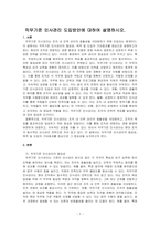 직무기준 인사관리 도입방안에 대하여 설명하시오-1