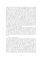 직무기준 인사관리 도입방안에 대하여 설명하시오-2