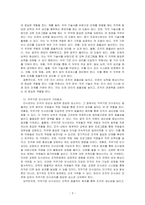 직무기준 인사관리 도입방안에 대하여 설명하시오-3