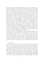 직무분석은 무엇이며, 직무분석의 방법의 장단점에 대해 논의하시오-2