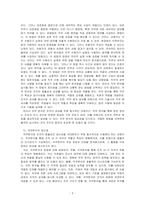 직무분석은 무엇이며, 직무분석의 방법의 장단점에 대해 논의하시오-3