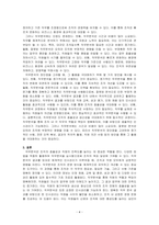 직무분석은 무엇이며, 직무분석의 방법의 장단점에 대해 논의하시오-4
