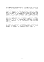 직무분석은 무엇이며, 직무분석의 방법의 장단점에 대해 논의하시오-5