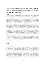 태도의 주요 구성요소와 페스틴 저의 인지부조화를 설명하고, 본인에게 해당하는 인지부조화에 대한 실제적인 예를 들어 기술하세요-1