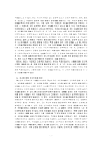 태도의 주요 구성요소와 페스틴 저의 인지부조화를 설명하고, 본인에게 해당하는 인지부조화에 대한 실제적인 예를 들어 기술하세요-2