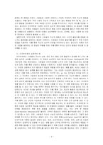 태도의 주요 구성요소와 페스틴 저의 인지부조화를 설명하고, 본인에게 해당하는 인지부조화에 대한 실제적인 예를 들어 기술하세요-3