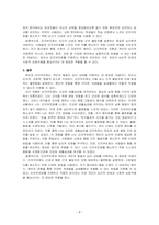 태도의 주요 구성요소와 페스틴 저의 인지부조화를 설명하고, 본인에게 해당하는 인지부조화에 대한 실제적인 예를 들어 기술하세요-4