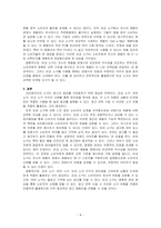 개인적으로 흥미 있는 크리에이티브 소구 유형을 2개 들고 해당 사례를 찾은 뒤, 광고 목표 수행에 얼마나 효과적인지, 장단점에 대해 토~-4