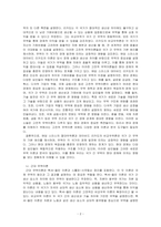 고전적 무역이론과 근대 및 현대 무역이론들의 개념과 한계점을 비교 분석하고 이에 대한 본인의 의견을 서술하시오-2