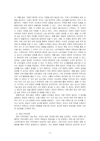 고전적 무역이론과 근대 및 현대 무역이론들의 개념과 한계점을 비교 분석하고 이에 대한 본인의 의견을 서술하시오-3