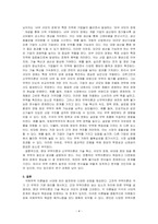 고전적 무역이론과 근대 및 현대 무역이론들의 개념과 한계점을 비교 분석하고 이에 대한 본인의 의견을 서술하시오-4