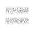 고전적 무역이론과 근대 및 현대 무역이론들의 개념과 한계점을 비교 분석하고 이에 대한 본인의 의견을 서술하시오-5