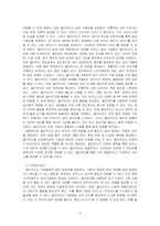 기업들이 클라우드를 개발해야 하는 이유와 타당성에 대해 본인의 의견을 제시하시오-2