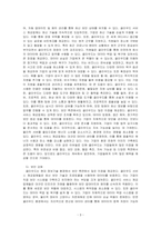 기업들이 클라우드를 개발해야 하는 이유와 타당성에 대해 본인의 의견을 제시하시오-3