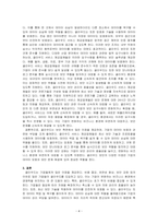 기업들이 클라우드를 개발해야 하는 이유와 타당성에 대해 본인의 의견을 제시하시오-4