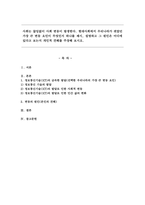 사회는 끊임없이 사회 변동이 발생한다. 현대사회에서 우리나라가 겪었던 가장 큰 변동 요인이 무엇인지 하나를 제시, 설명하고 그 원인은 어디에 있다고 보는지 개인적 견해를 주장해 보시오.-1
