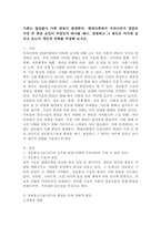 사회는 끊임없이 사회 변동이 발생한다. 현대사회에서 우리나라가 겪었던 가장 큰 변동 요인이 무엇인지 하나를 제시, 설명하고 그 원인은 어디에 있다고 보는지 개인적 견해를 주장해 보시오.-2