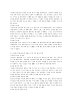 사회는 끊임없이 사회 변동이 발생한다. 현대사회에서 우리나라가 겪었던 가장 큰 변동 요인이 무엇인지 하나를 제시, 설명하고 그 원인은 어디에 있다고 보는지 개인적 견해를 주장해 보시오.-3