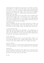 사회는 끊임없이 사회 변동이 발생한다. 현대사회에서 우리나라가 겪었던 가장 큰 변동 요인이 무엇인지 하나를 제시, 설명하고 그 원인은 어디에 있다고 보는지 개인적 견해를 주장해 보시오.-4
