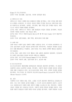 사회학이란 무엇이며 연구관점은 무엇인가?-4