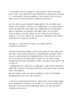 한국서부발전 사무 자기소개서-1