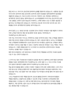 한국서부발전 사무 자기소개서-2