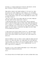 한국서부발전 사무 자기소개서-3