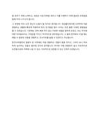 한국서부발전 사무 자기소개서-4