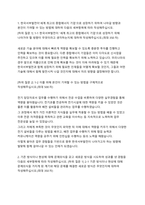 한국서부발전 전기 자기소개서-1