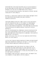 한국서부발전 전기 자기소개서-2