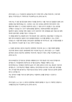 한국서부발전 전기 자기소개서-3