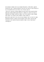 한국서부발전 전기 자기소개서-4