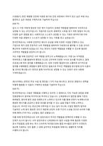 한국전력공사 사무 자기소개서-1