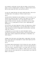 한국전력공사 사무 자기소개서-2