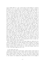 사회복지법의 법원중 성문법과 불문법 중 사회복지에 더 필요한 법은 성문법이라는 의견에 찬성하는지, 반대하는지 토론하시오-2