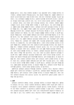 사회복지법의 법원중 성문법과 불문법 중 사회복지에 더 필요한 법은 성문법이라는 의견에 찬성하는지, 반대하는지 토론하시오-4