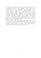 사회복지법의 법원중 성문법과 불문법 중 사회복지에 더 필요한 법은 성문법이라는 의견에 찬성하는지, 반대하는지 토론하시오-5