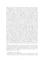 아동학대 등 사회적으로 문제가 되었던 어린이집의 사례를 제시하고, 사례 속에서 문제가 되는 것이 무엇인지 바람직한 영유아 교사의 자질과 태도를 기반으로 서술하시오 또한 문제 되는 상황이 발생하지 않도록 개인적, 기관적 차원에서 예방할 수 있는 방법에 대하여 의견을 제시하시오-2