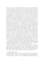 아동학대 등 사회적으로 문제가 되었던 어린이집의 사례를 제시하고, 사례 속에서 문제가 되는 것이 무엇인지 바람직한 영유아 교사의 자질과 태도를 기반으로 서술하시오 또한 문제 되는 상황이 발생하지 않도록 개인적, 기관적 차원에서 예방할 수 있는 방법에 대하여 의견을 제시하시오-3