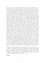 아동학대 등 사회적으로 문제가 되었던 어린이집의 사례를 제시하고, 사례 속에서 문제가 되는 것이 무엇인지 바람직한 영유아 교사의 자질과 태도를 기반으로 서술하시오 또한 문제 되는 상황이 발생하지 않도록 개인적, 기관적 차원에서 예방할 수 있는 방법에 대하여 의견을 제시하시오-4